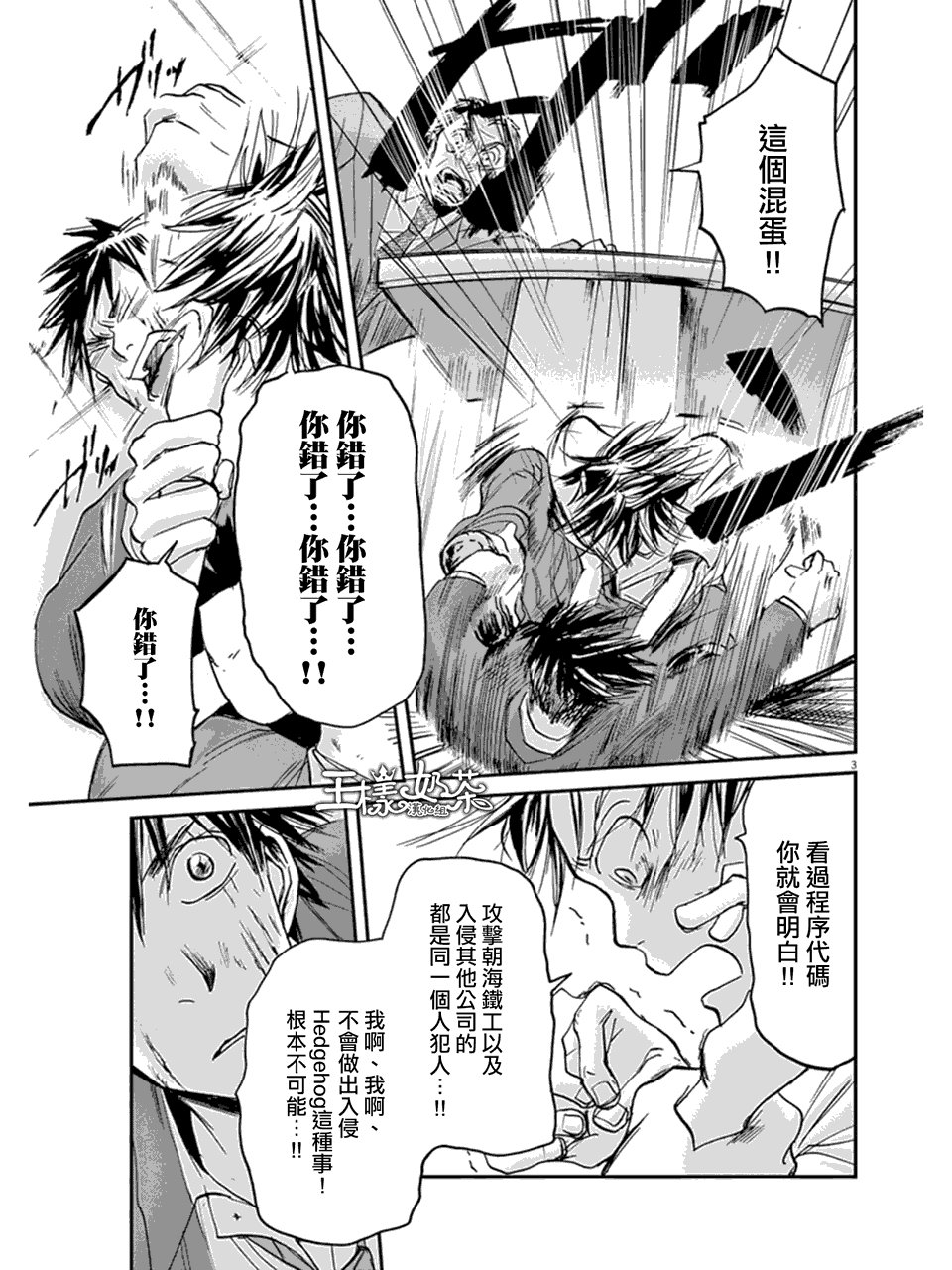 第18话