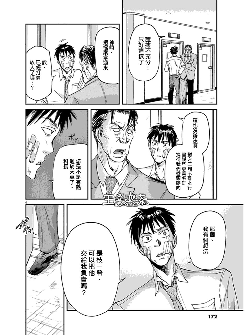 第18话