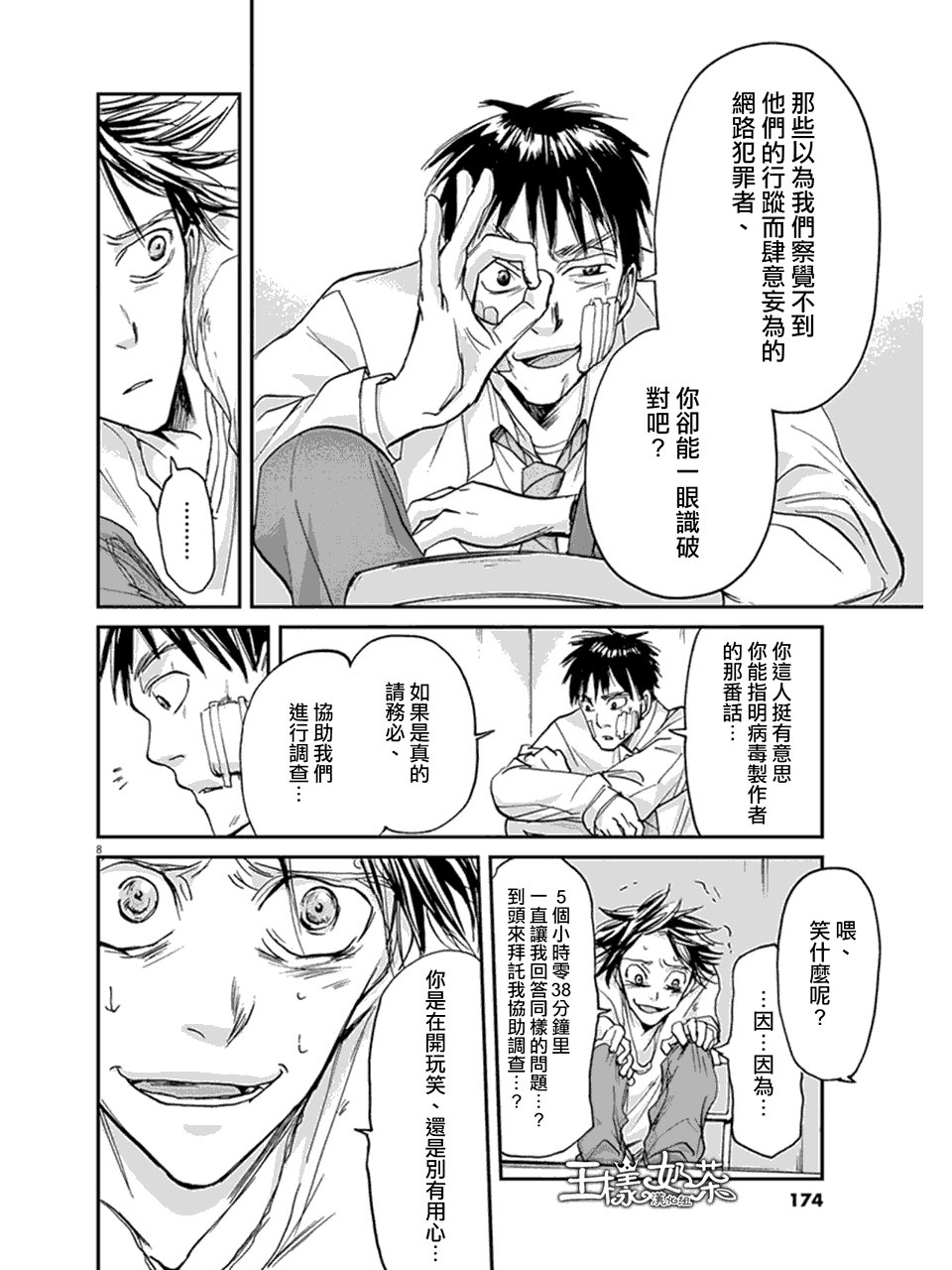 第18话