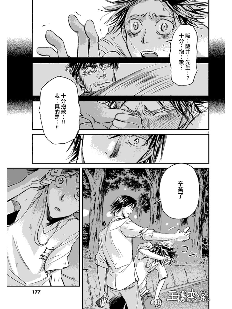 第18话
