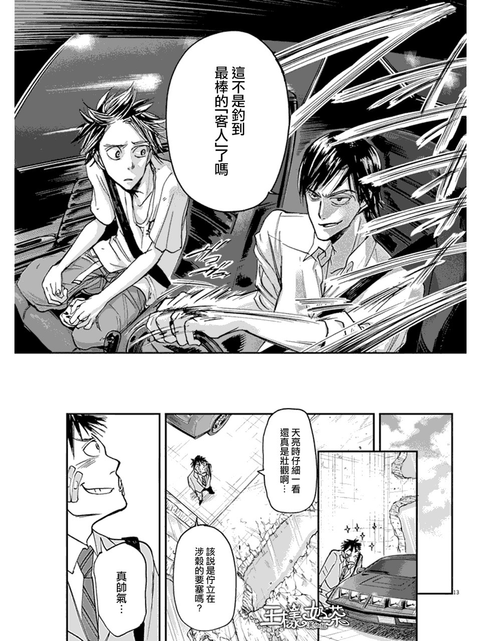 第18话