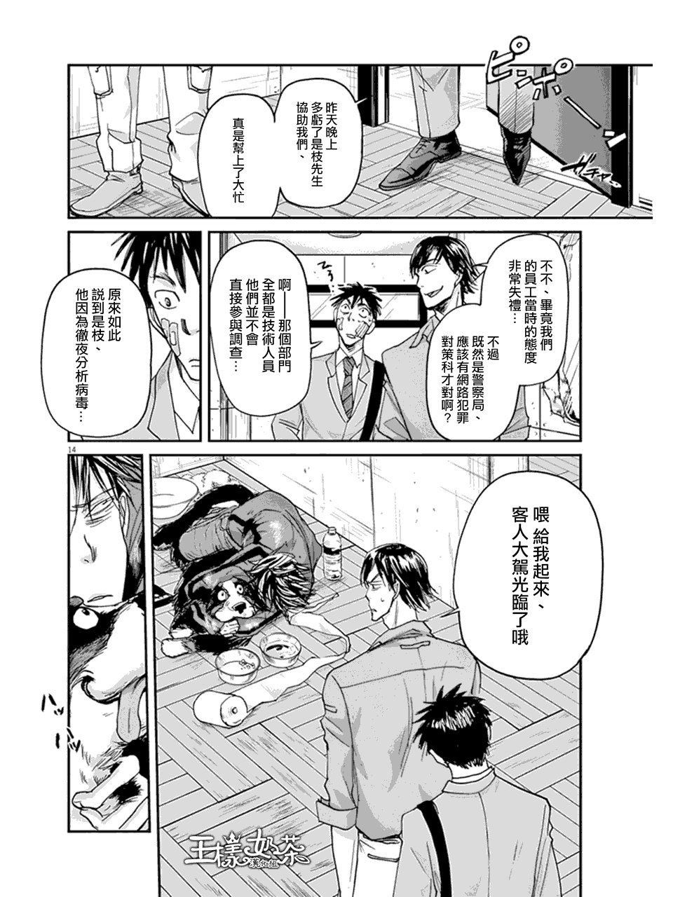 第18话