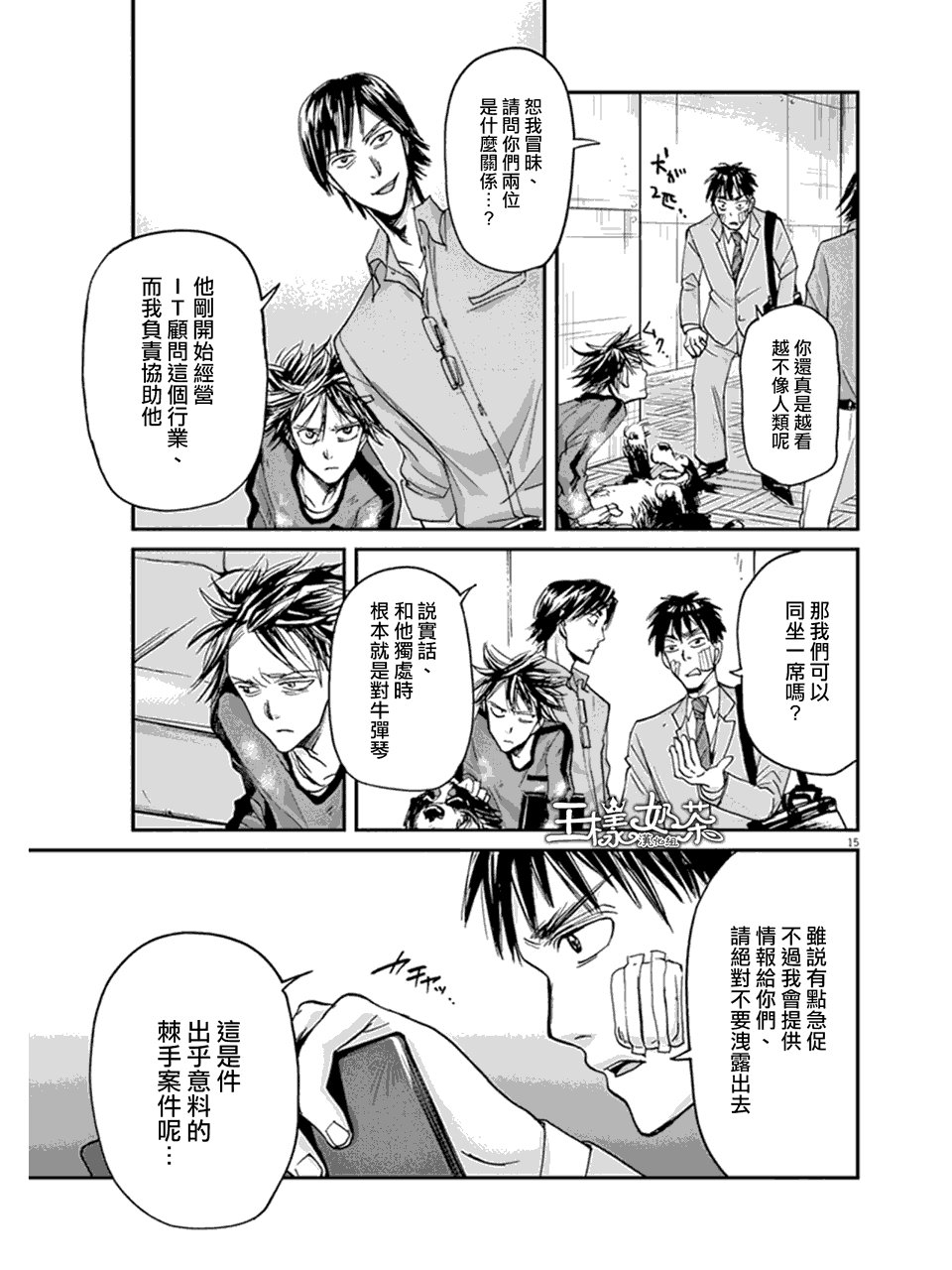 第18话