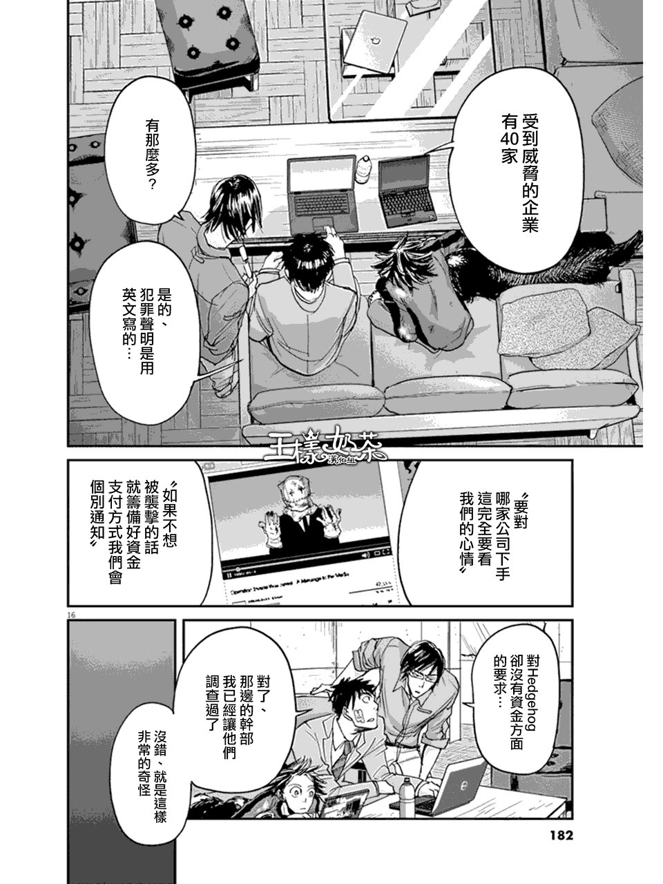 第18话