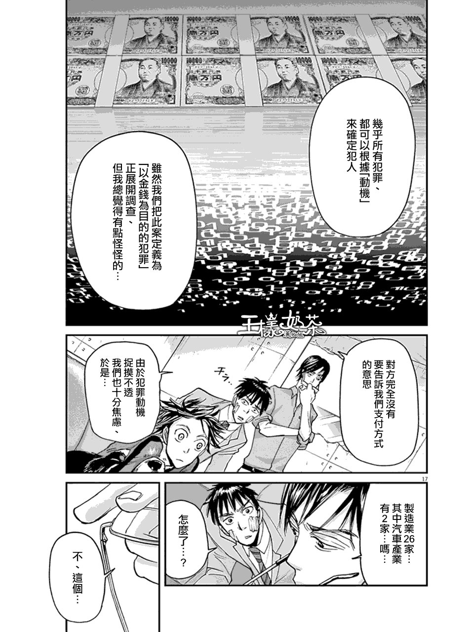 第18话