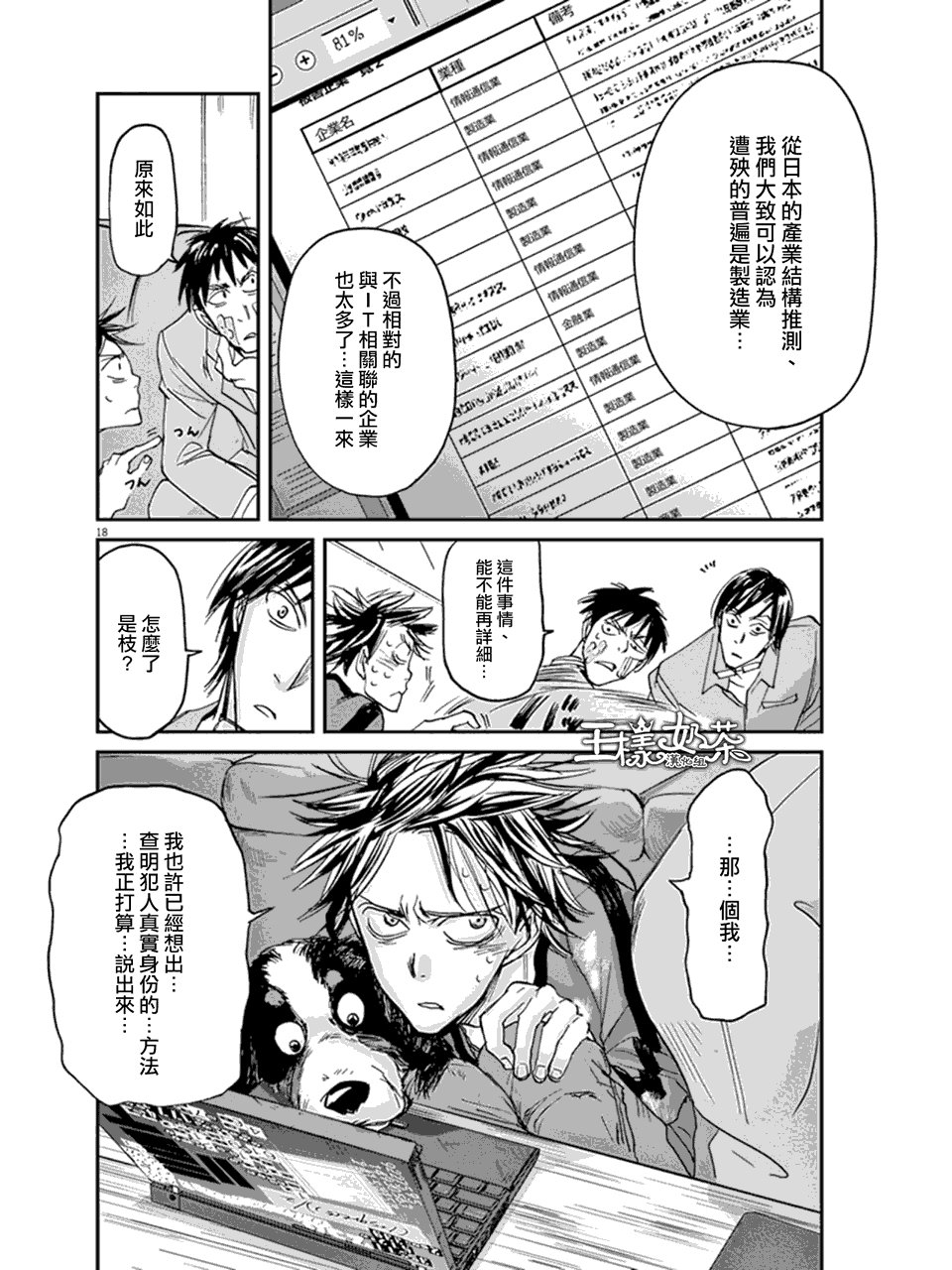 第18话