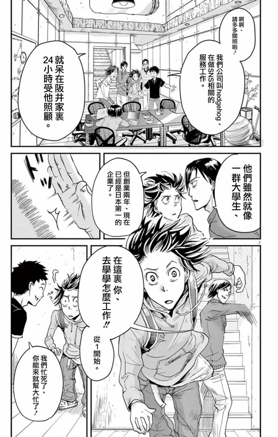 第1话