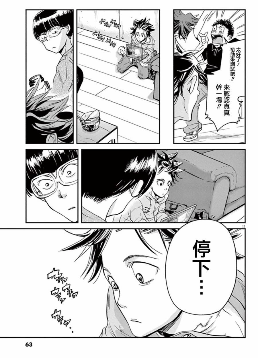 第1话