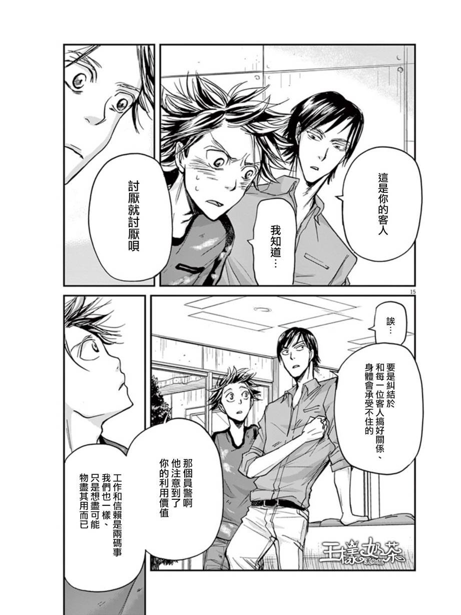第19话