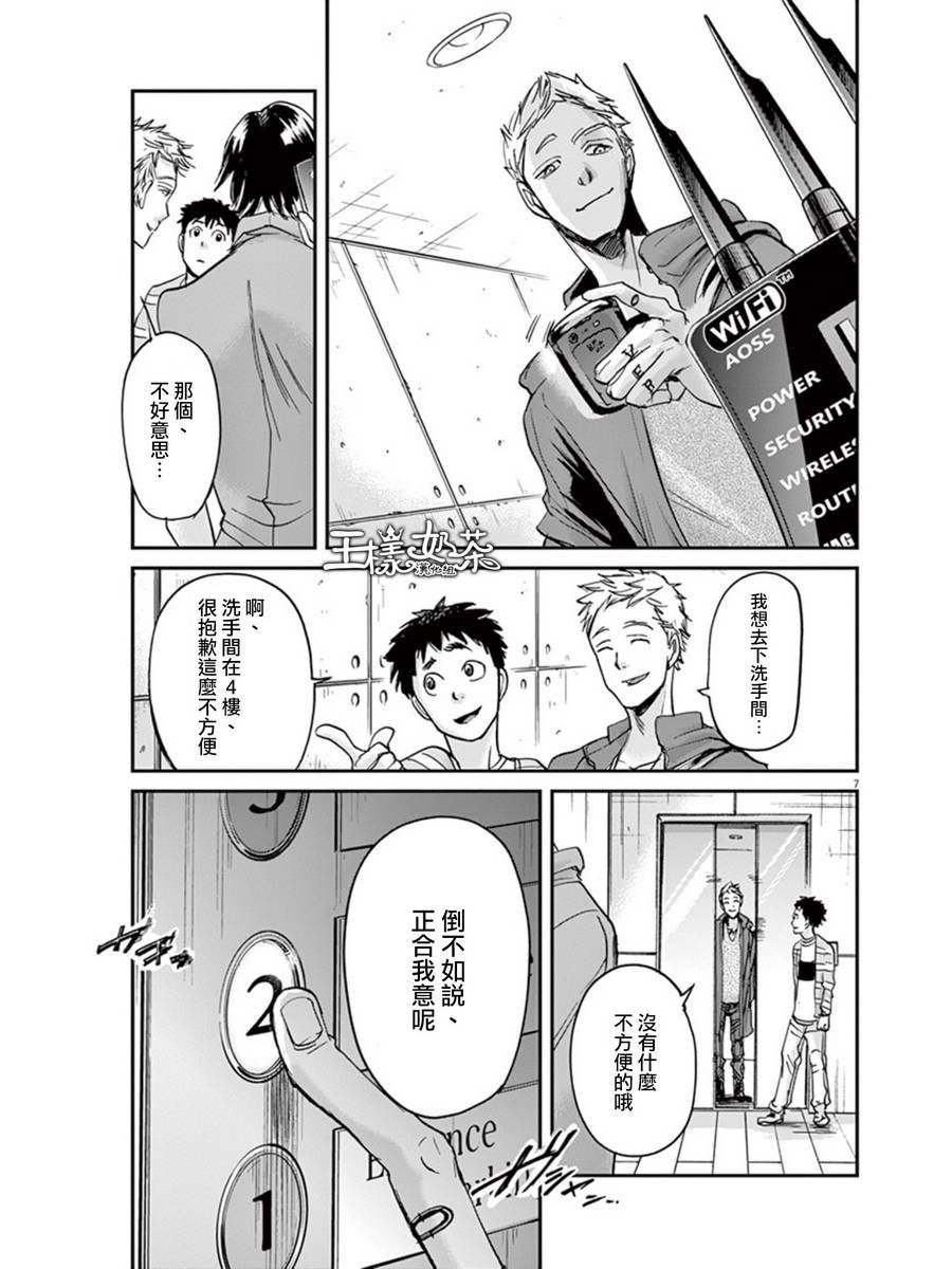 第20话