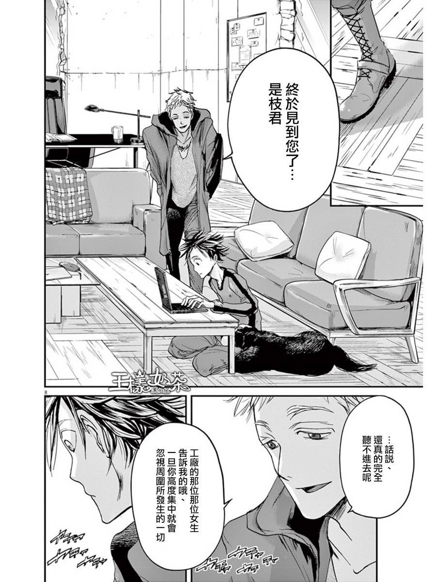 第20话