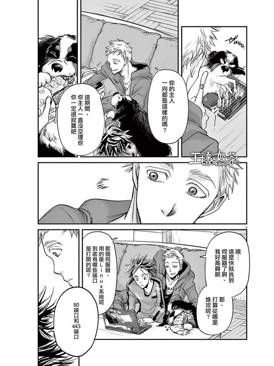 第20话