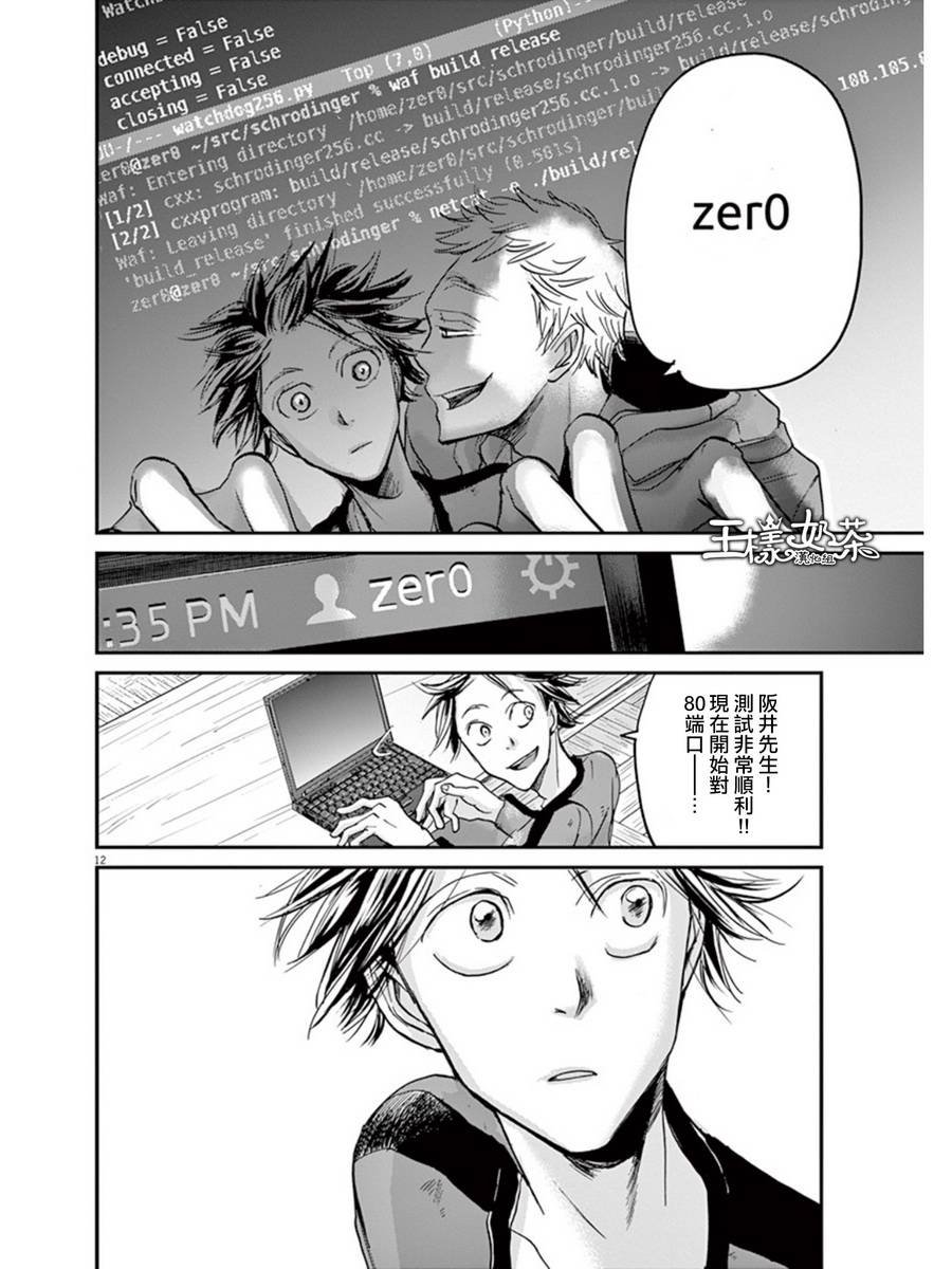 第20话