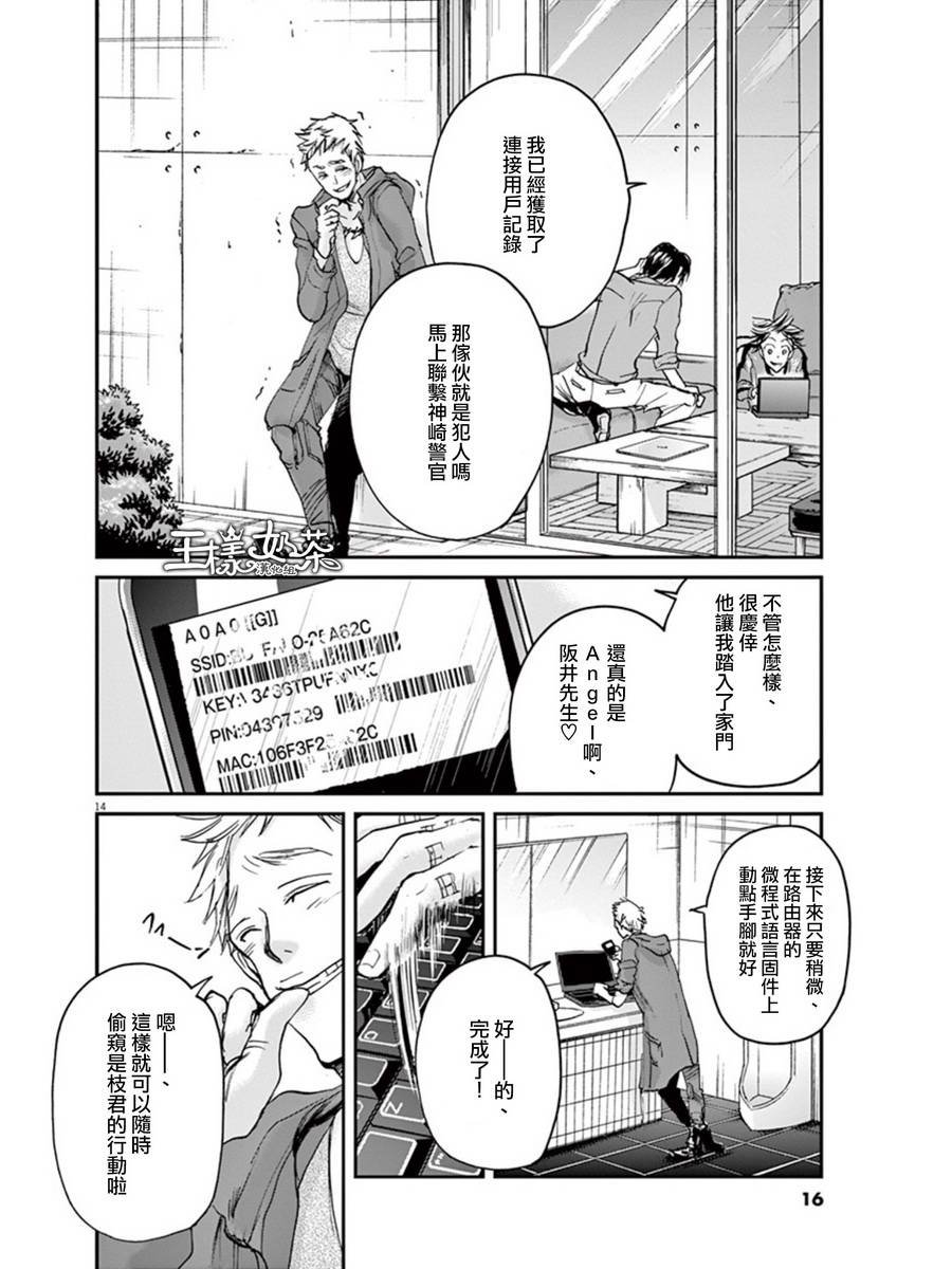 第20话