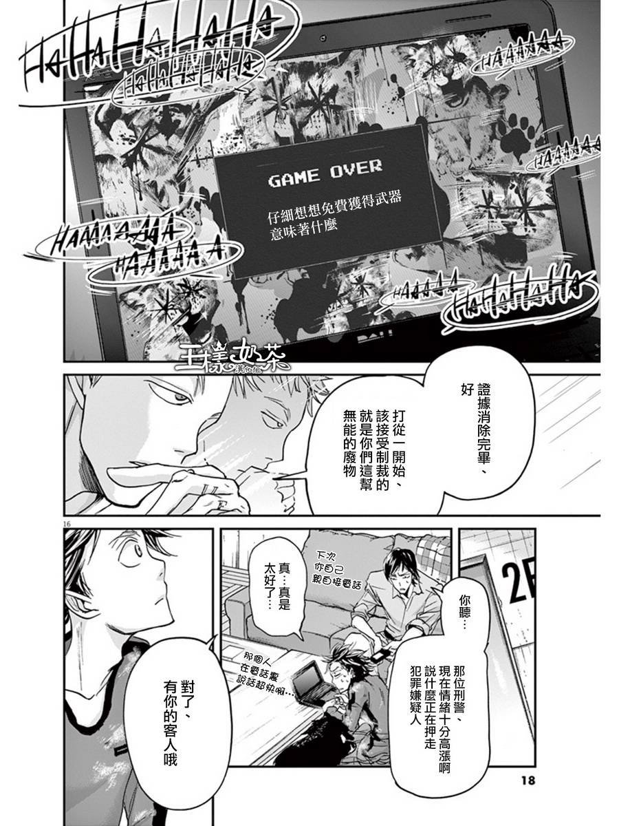第20话