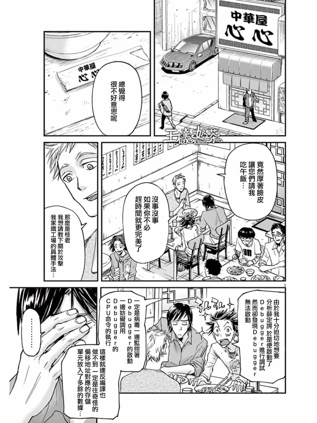 第21话