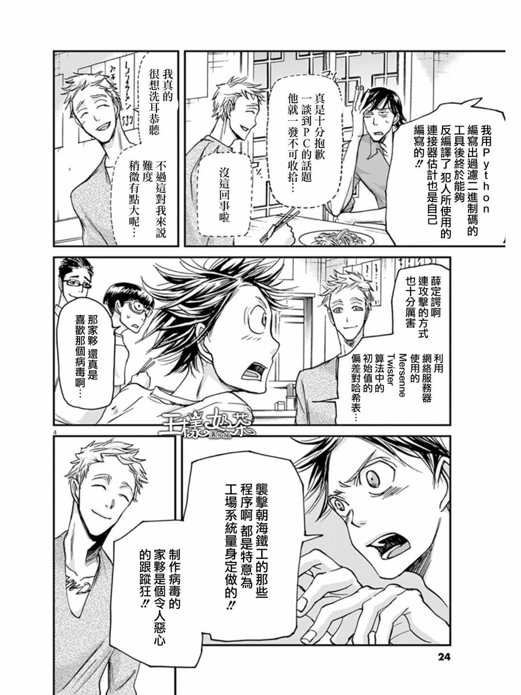第21话
