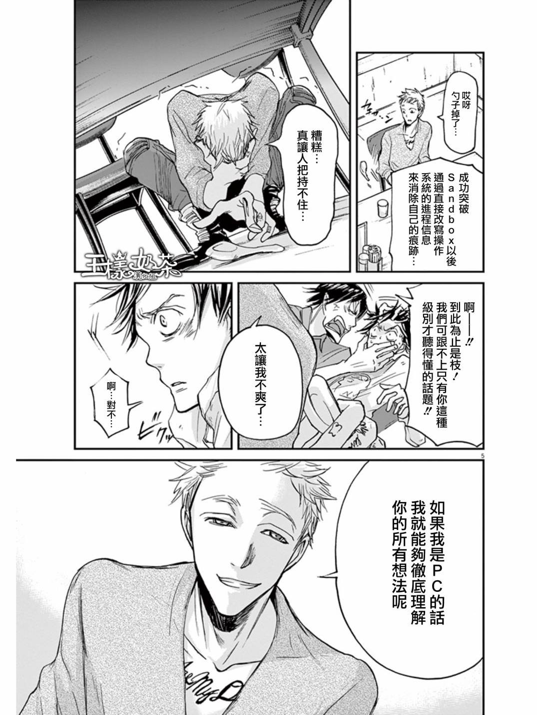 第21话