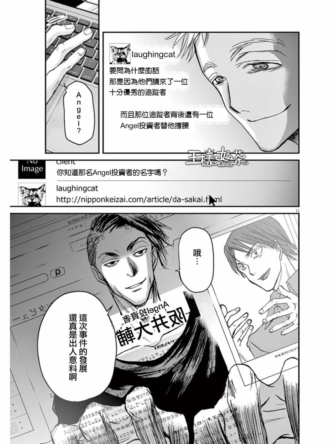 第21话