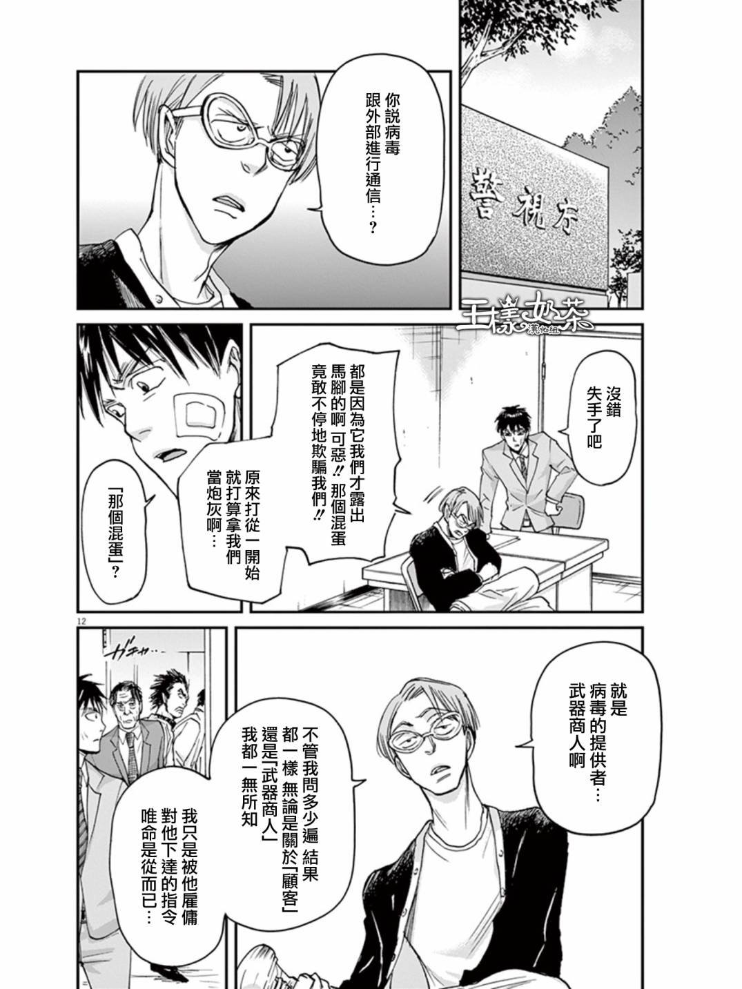 第21话