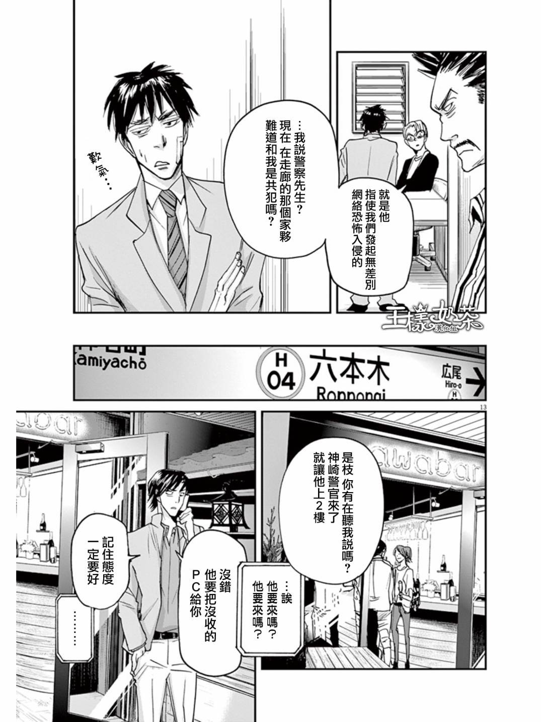 第21话