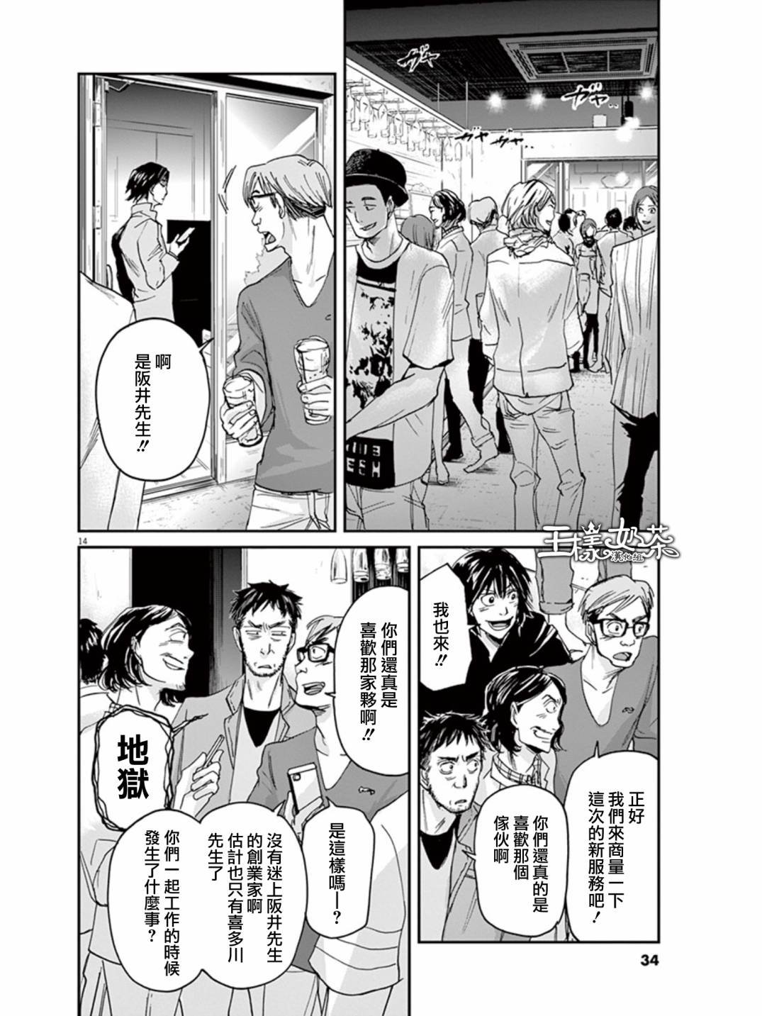 第21话