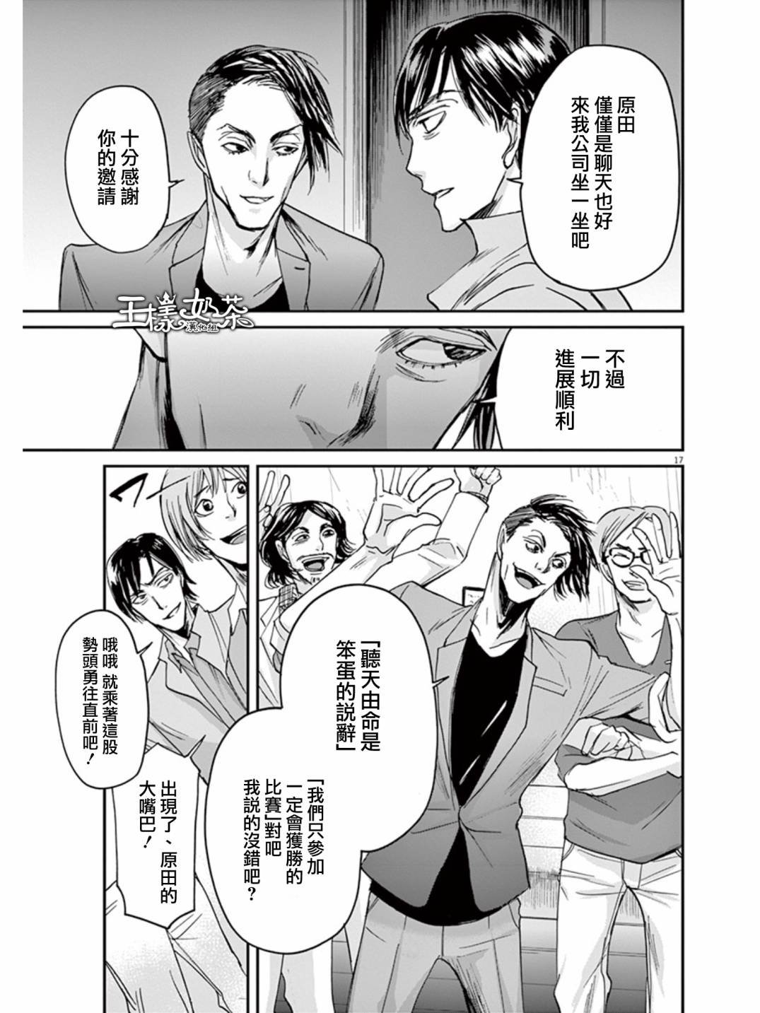 第21话