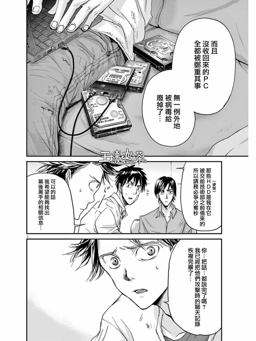 第22话