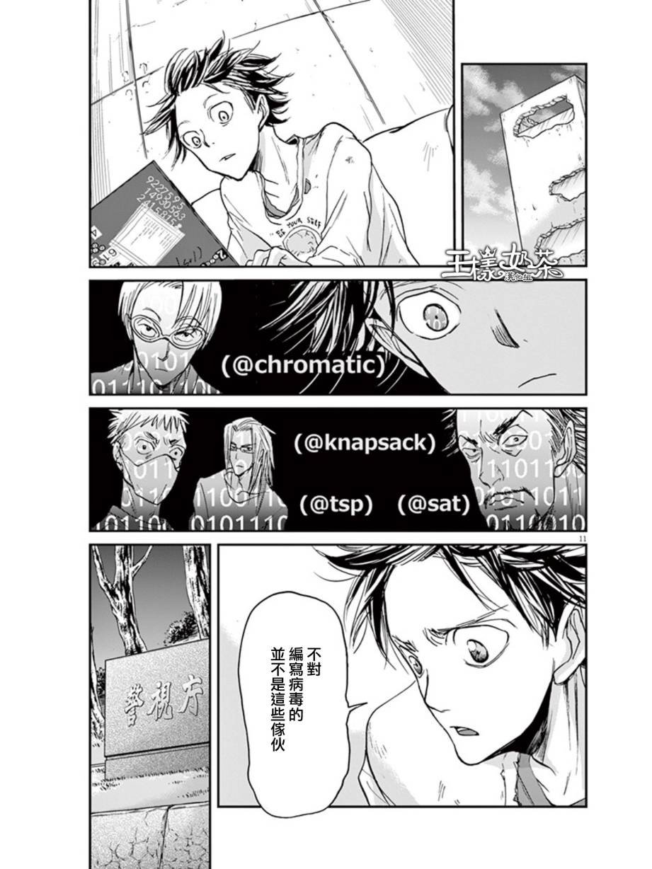 第23话
