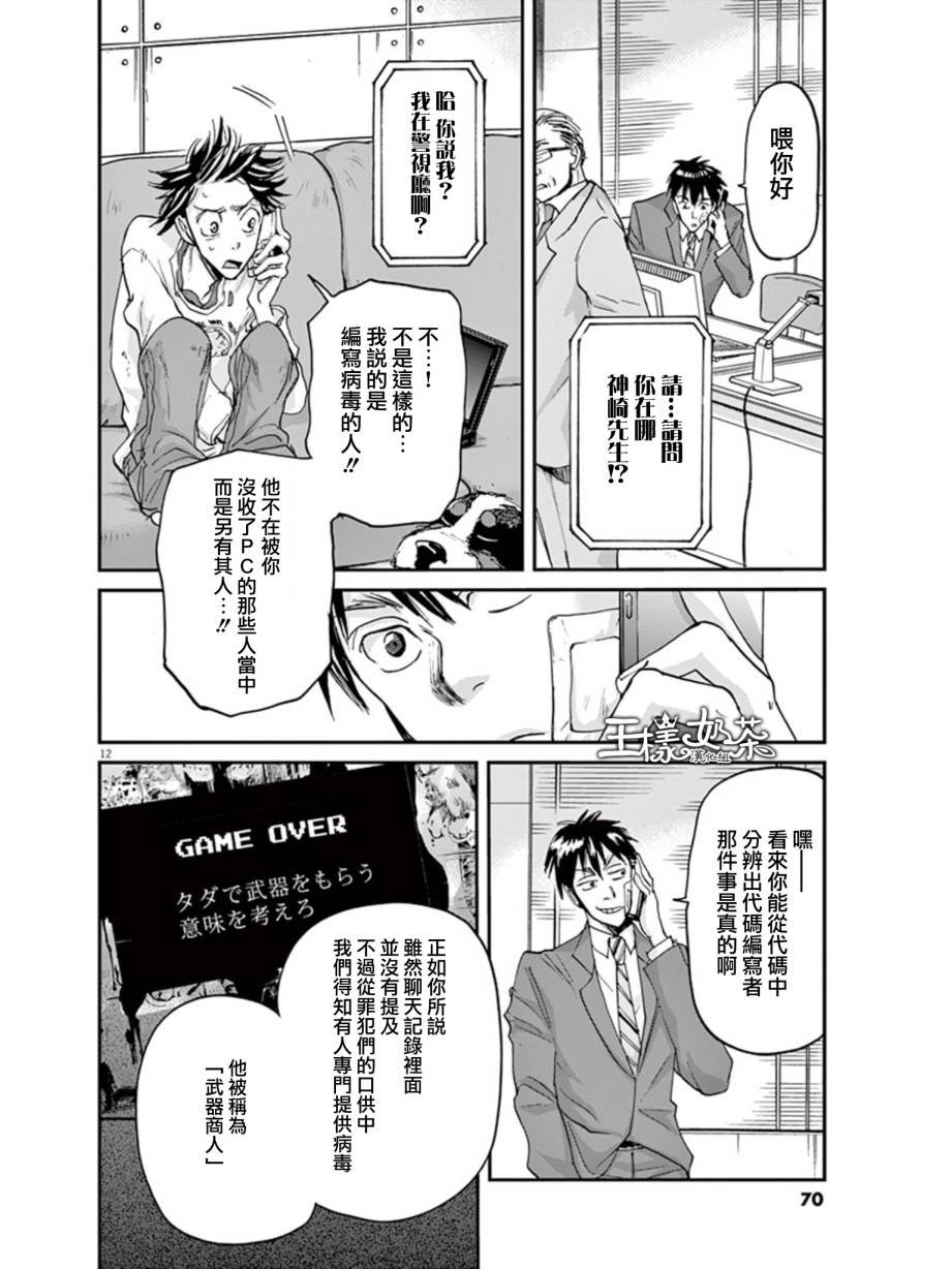第23话