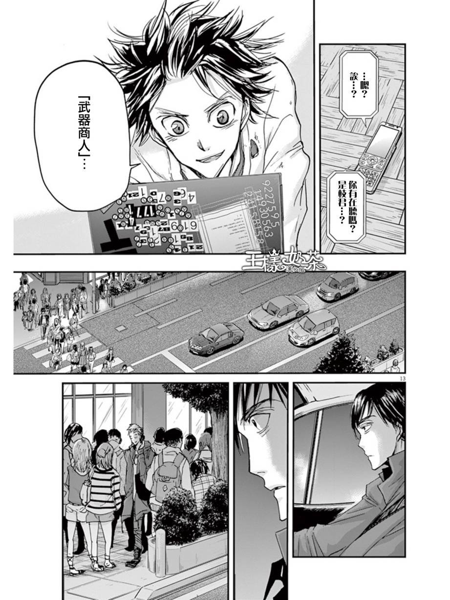 第23话