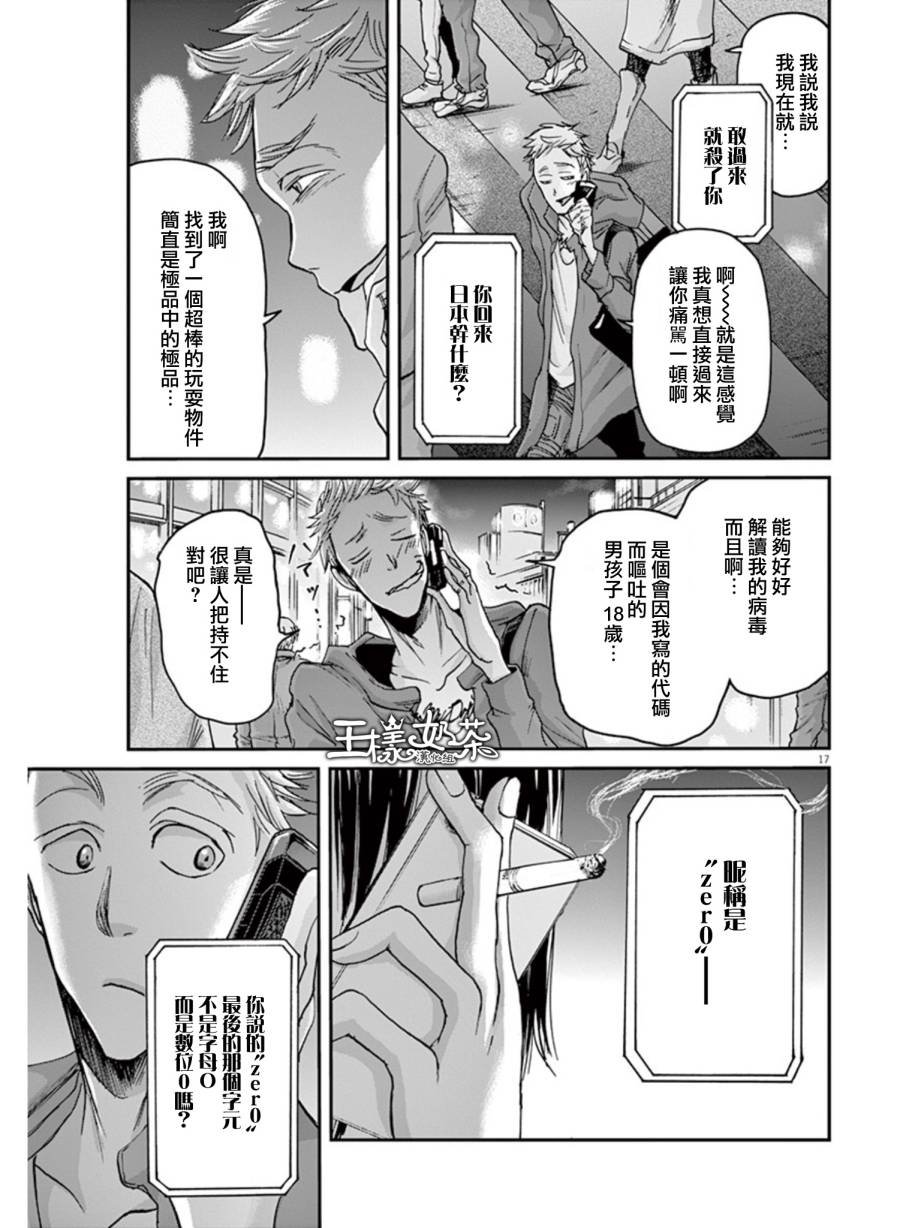 第23话