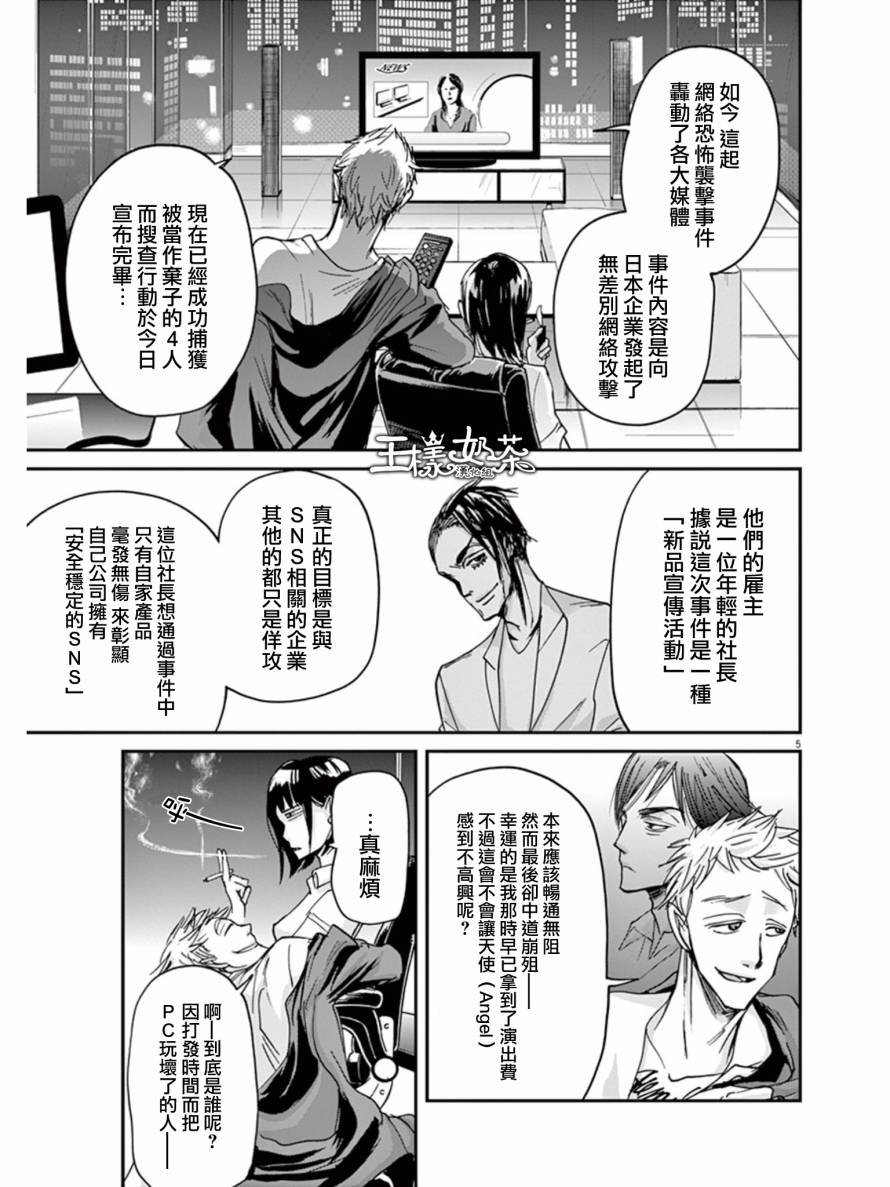 第24话