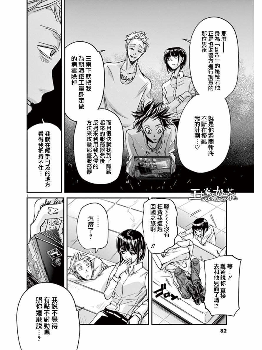 第24话