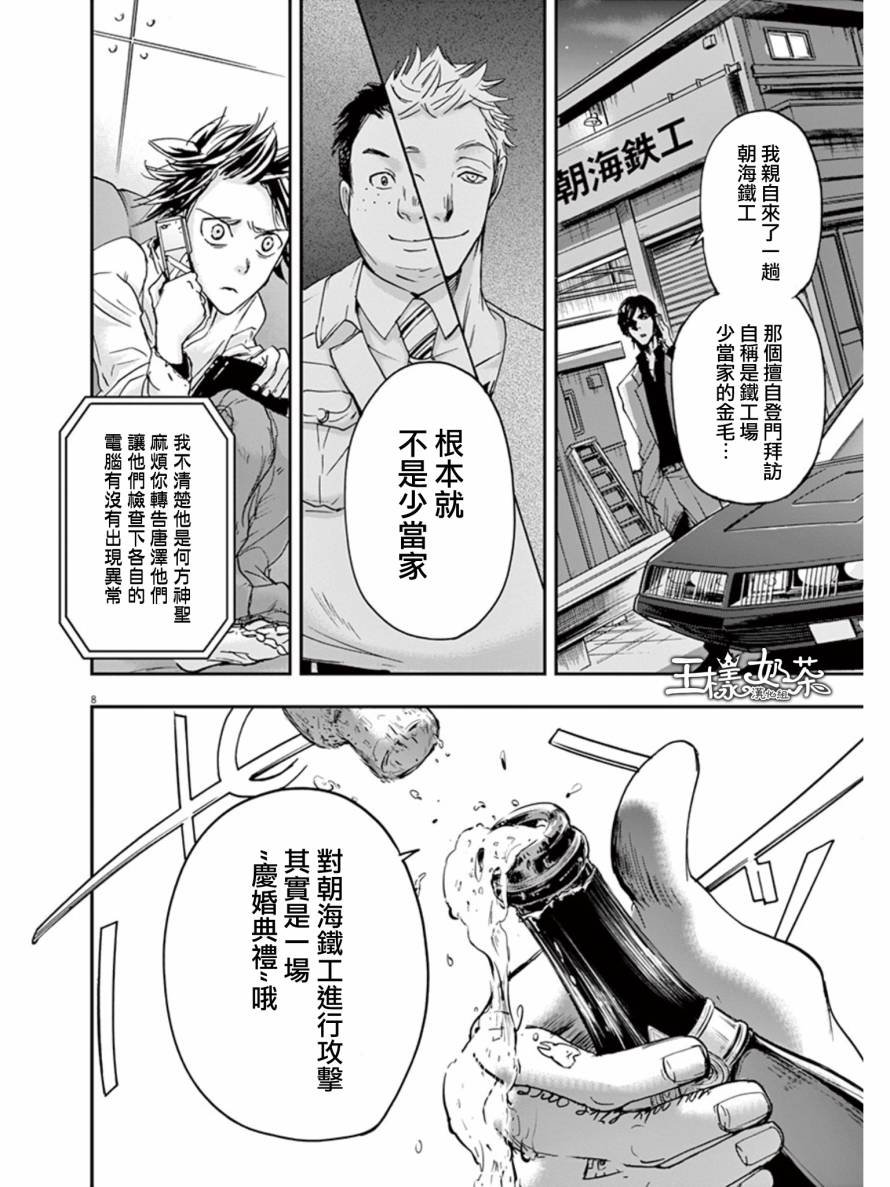第24话