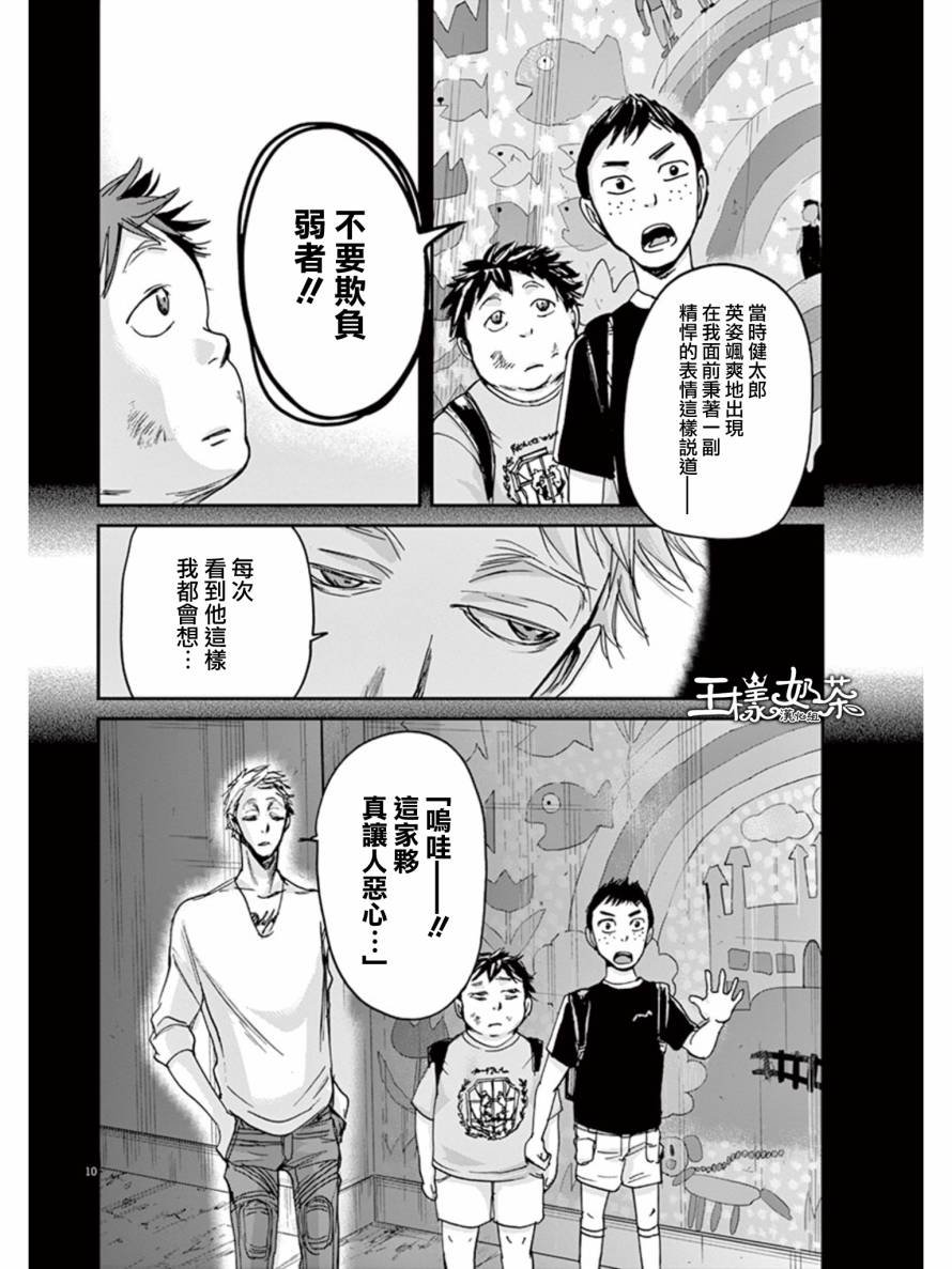 第24话
