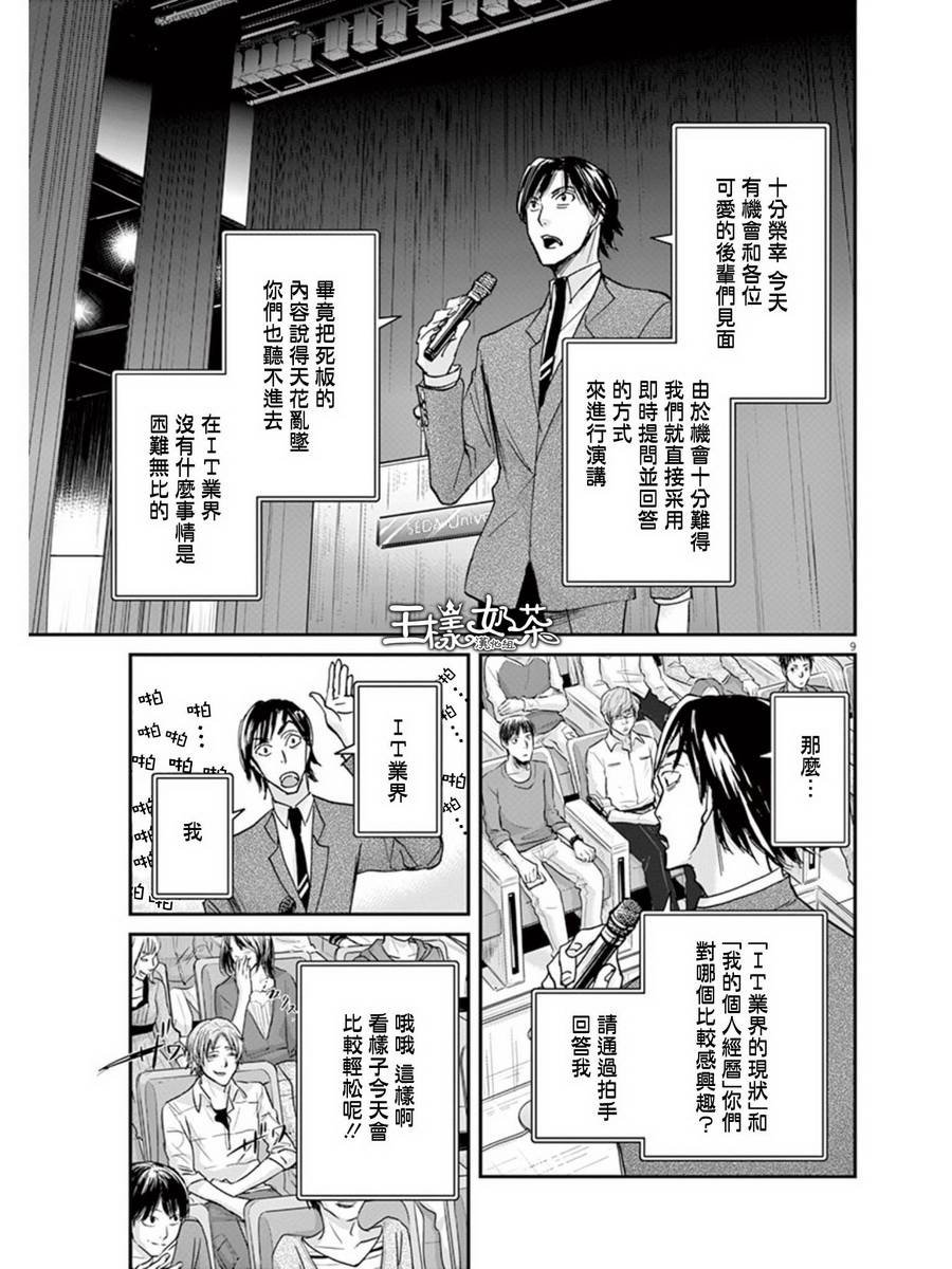 第25话