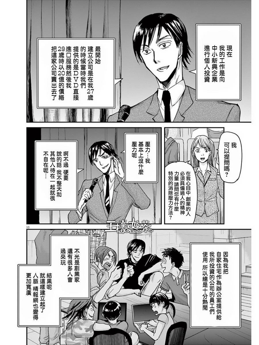 第25话