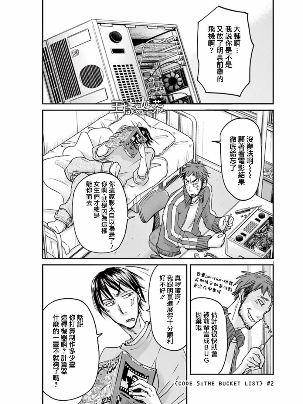 第26话