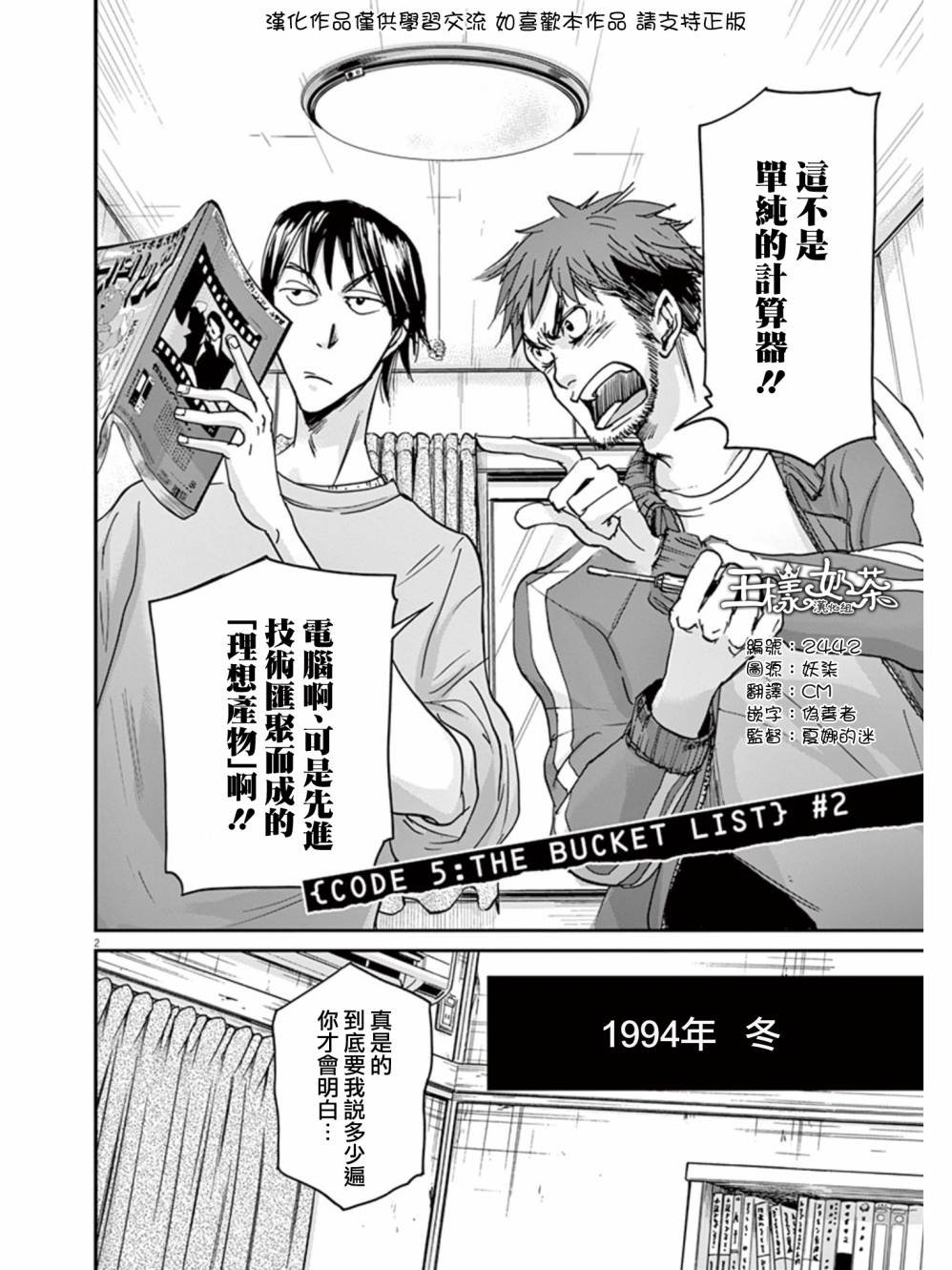 第26话