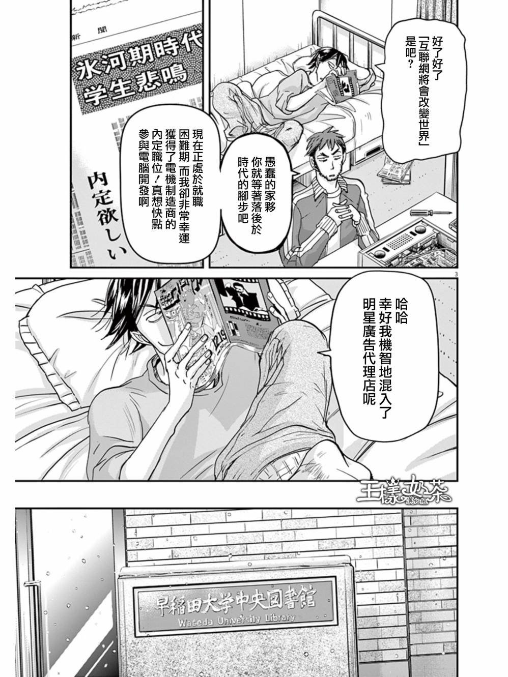 第26话