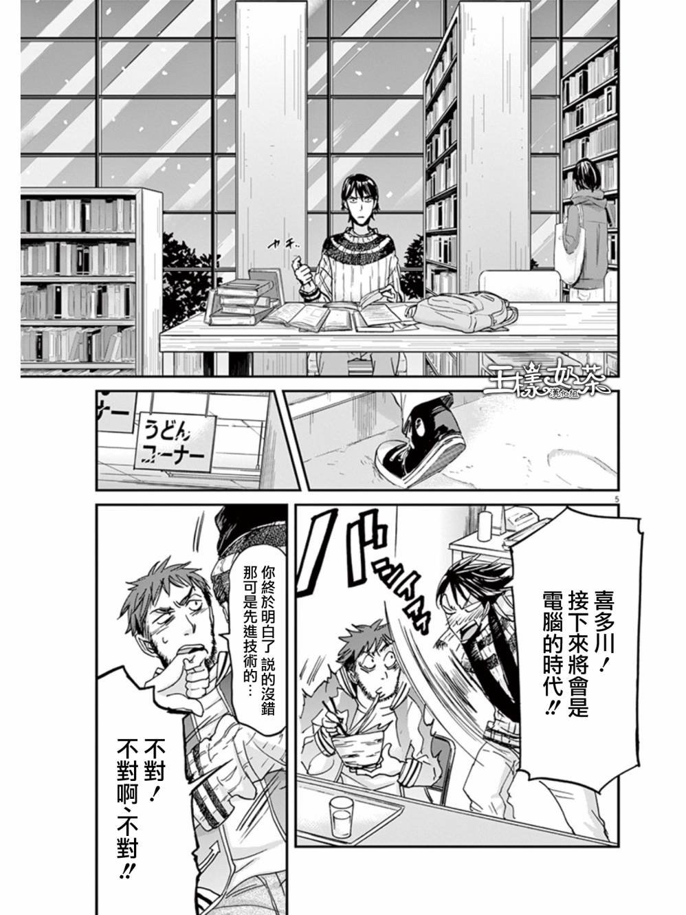 第26话