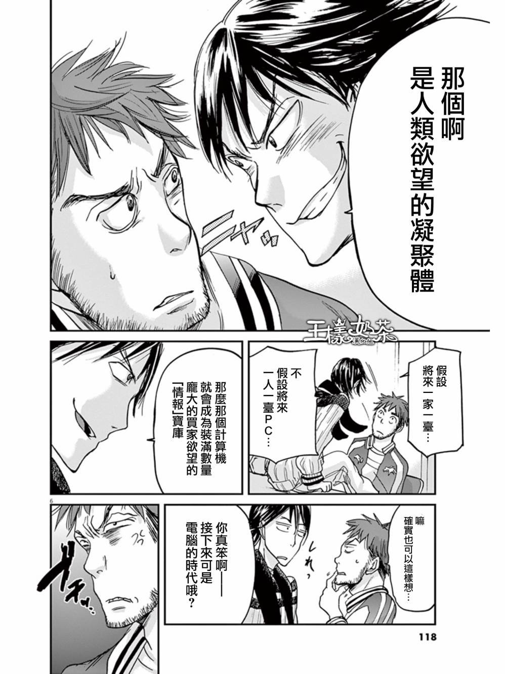 第26话