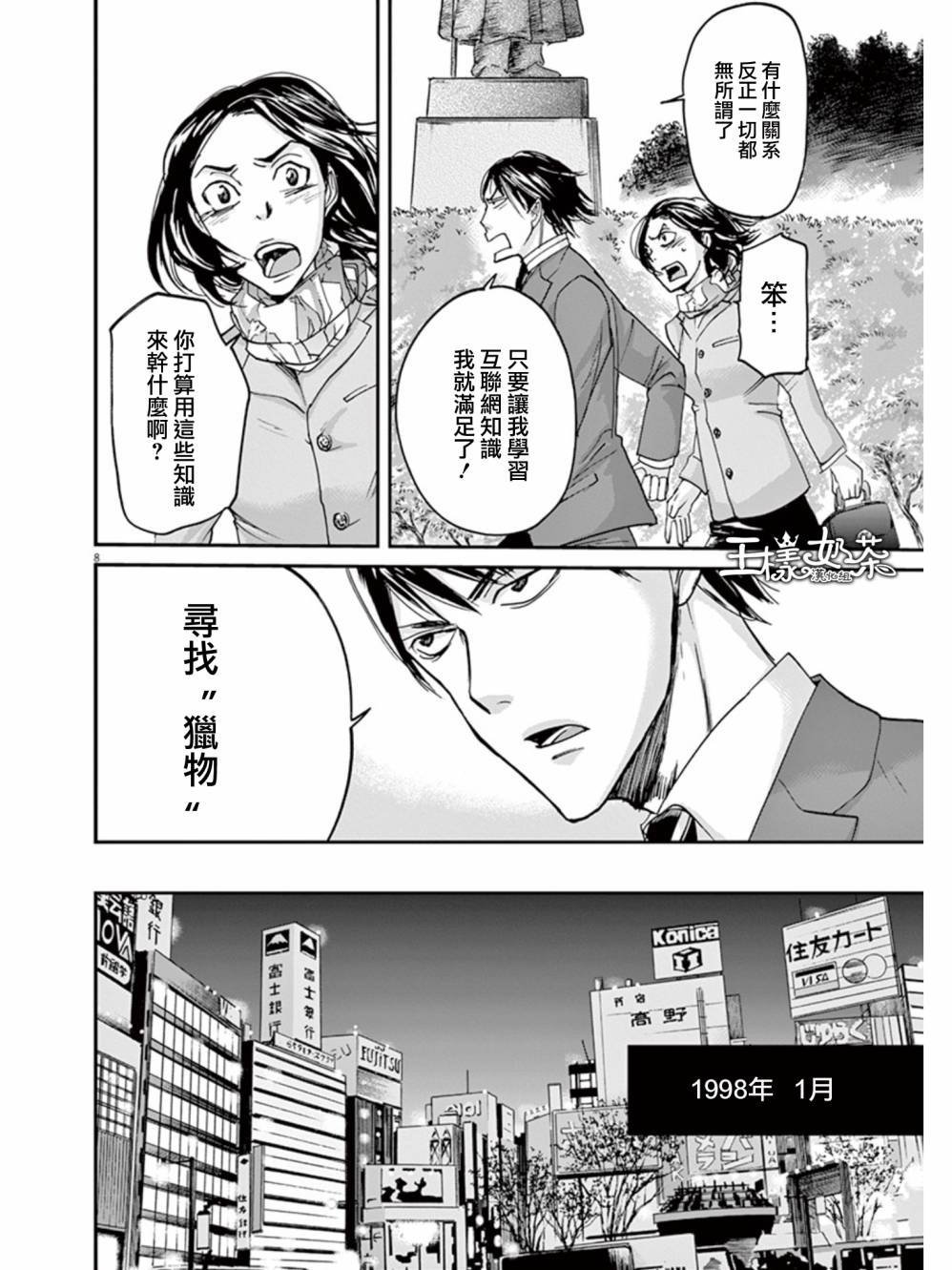 第26话