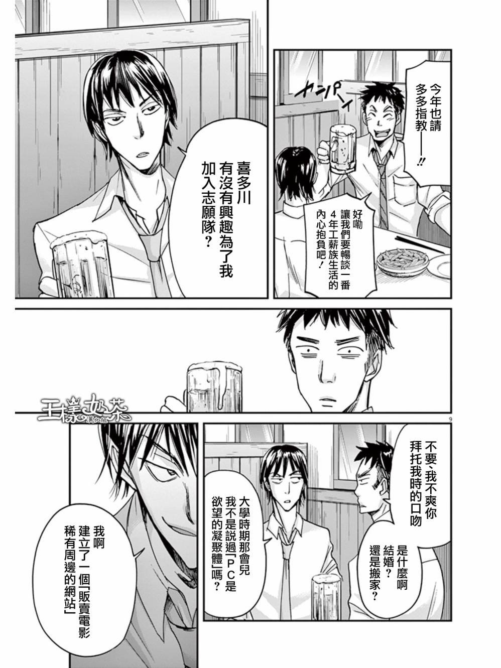 第26话