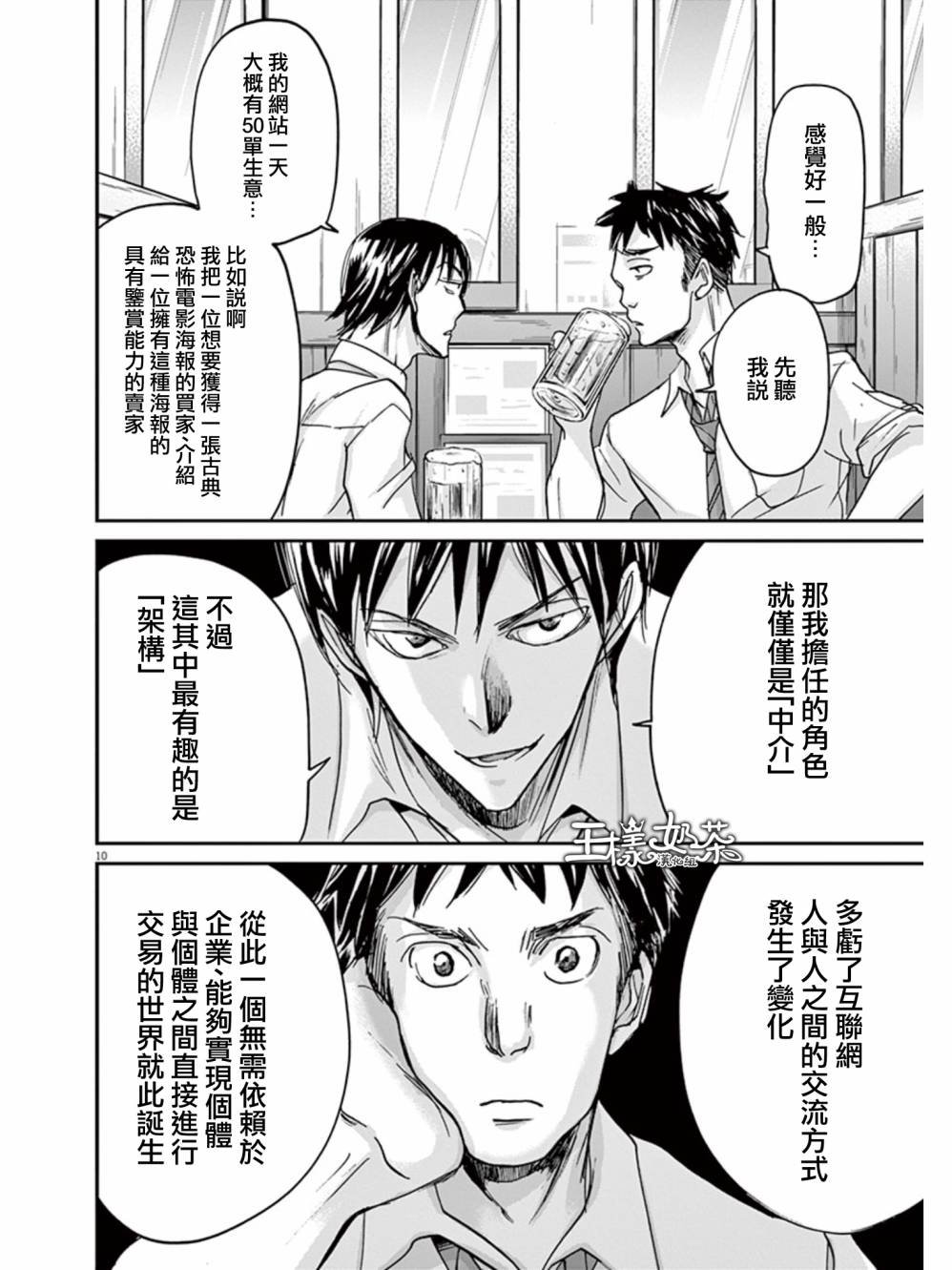 第26话