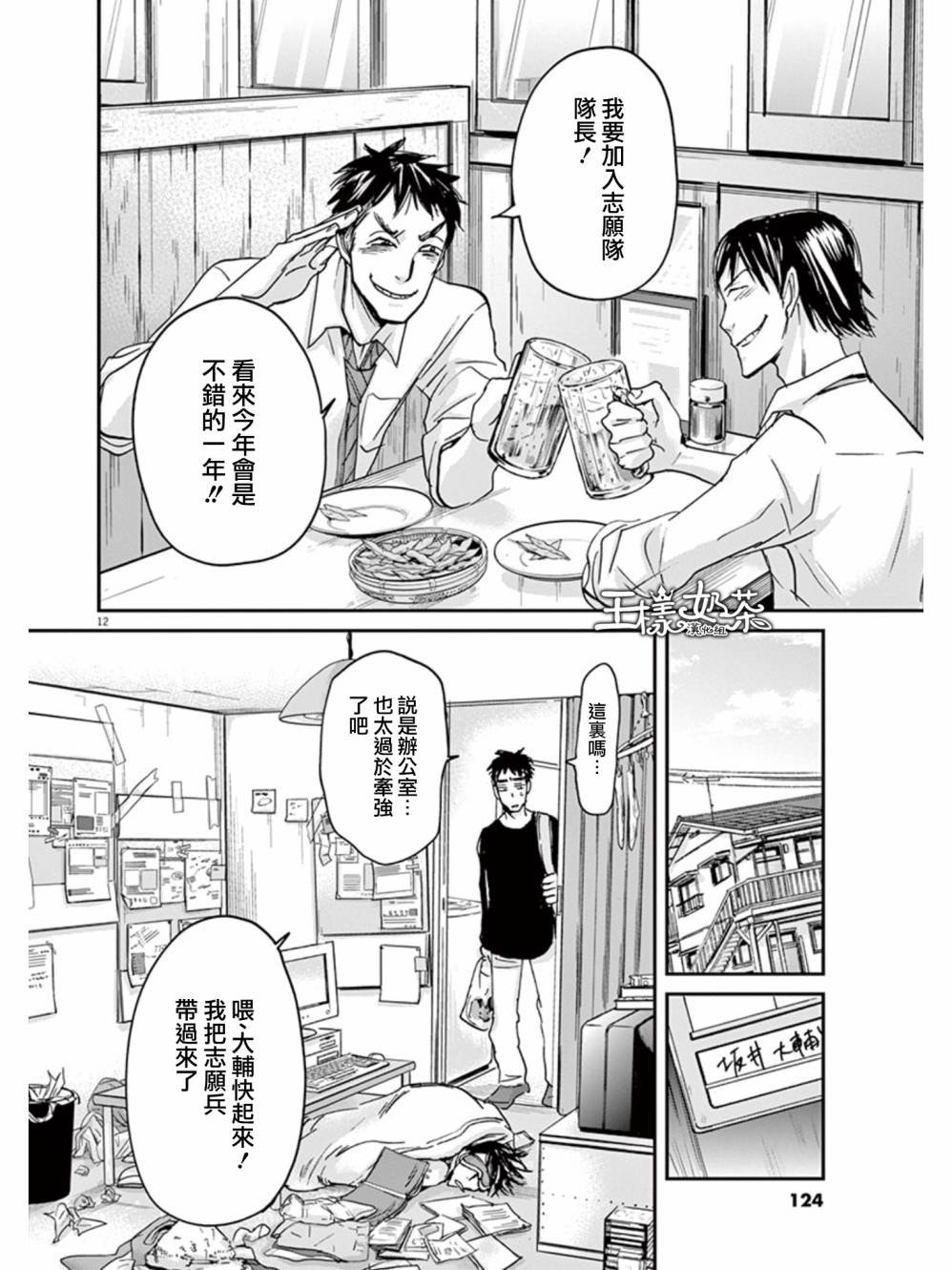 第26话