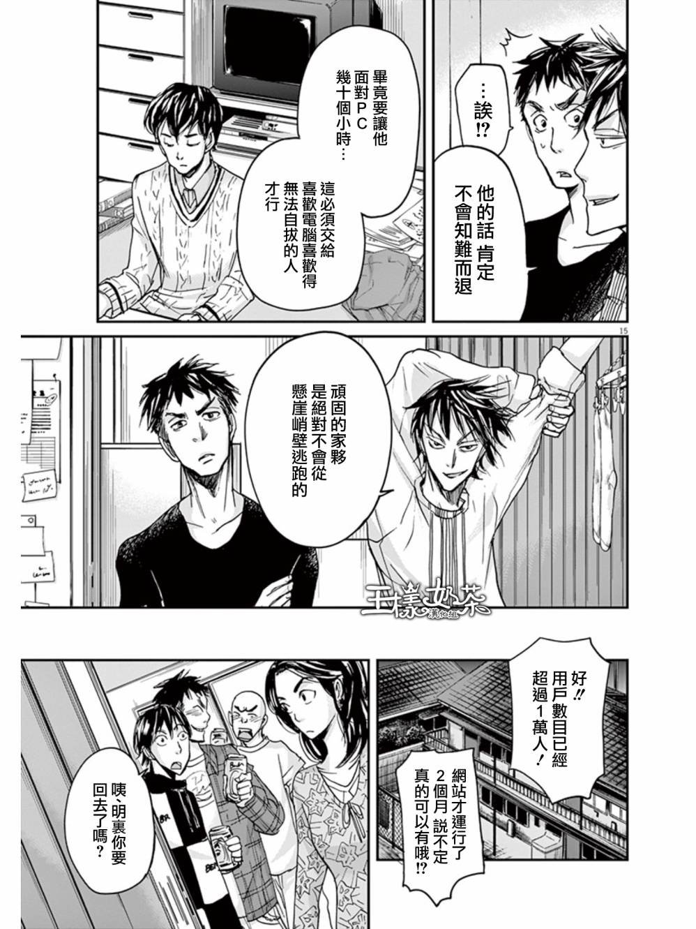 第26话