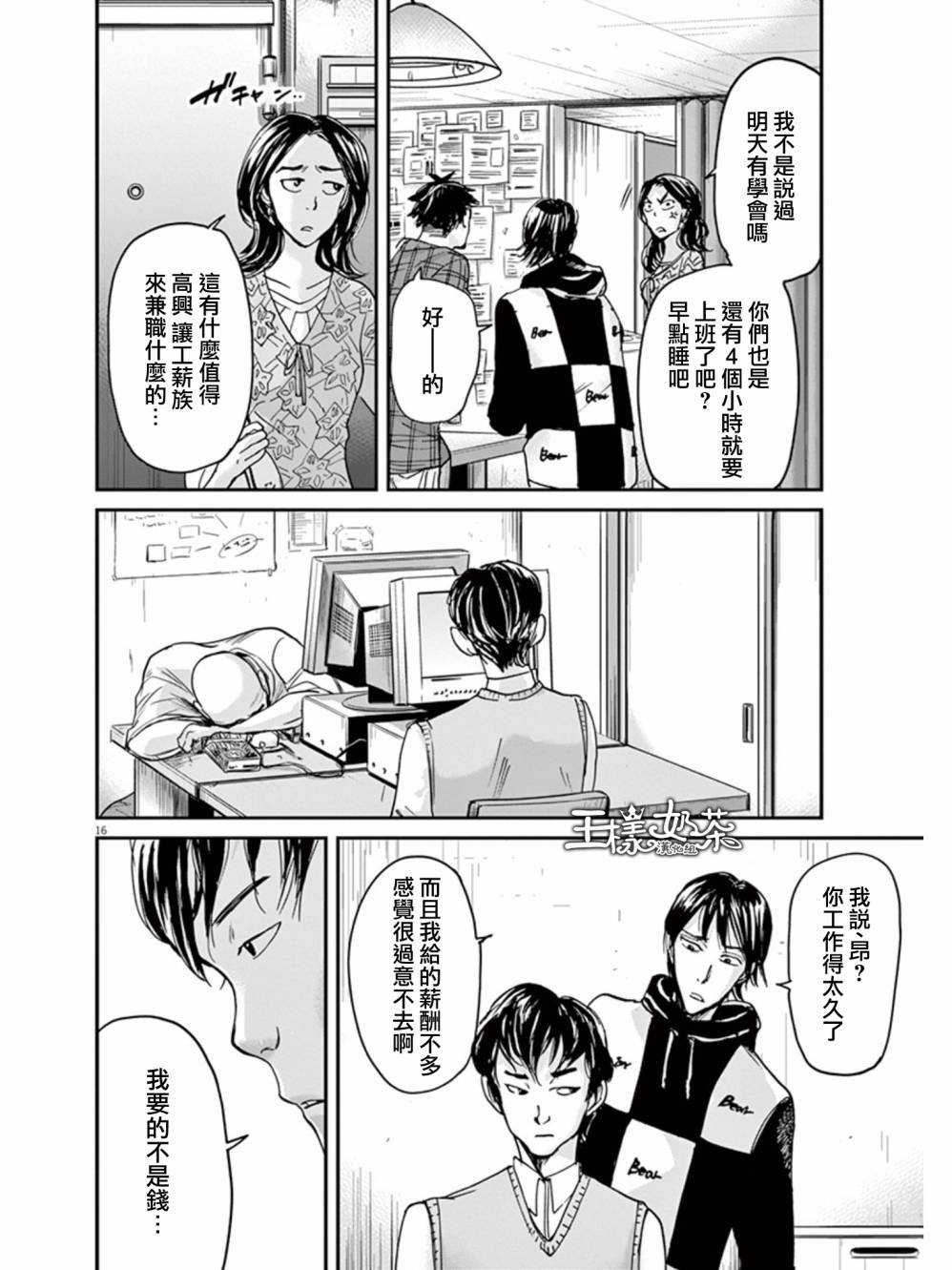 第26话