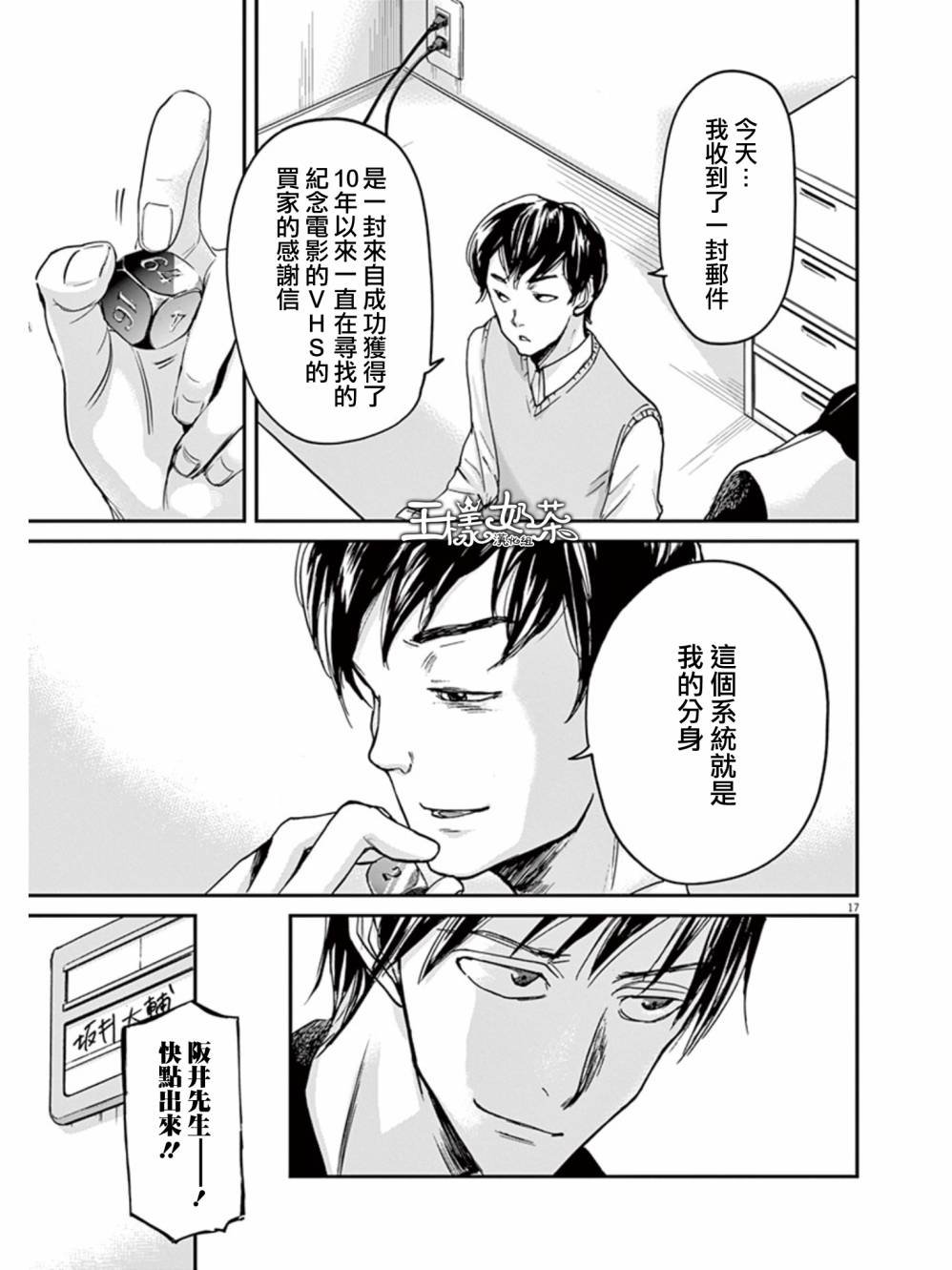 第26话